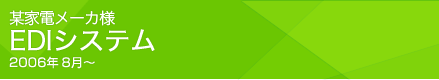 EDIVXe