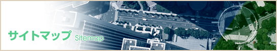 �T�C�g�}�b�vSitemap